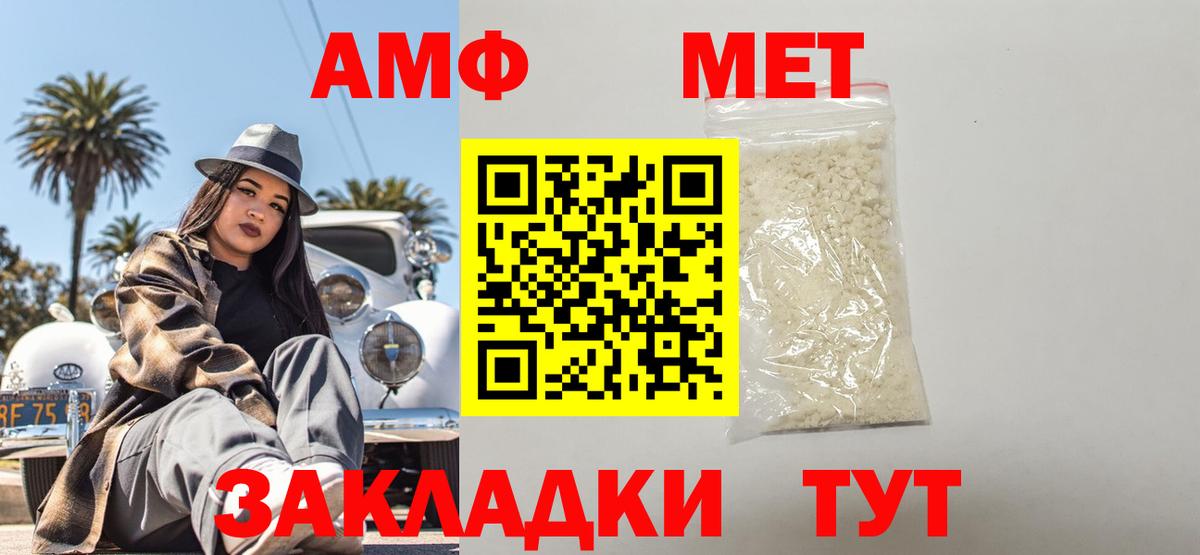 Будённовск  АМФЕТАМИН Розовый  Вход с VPN 