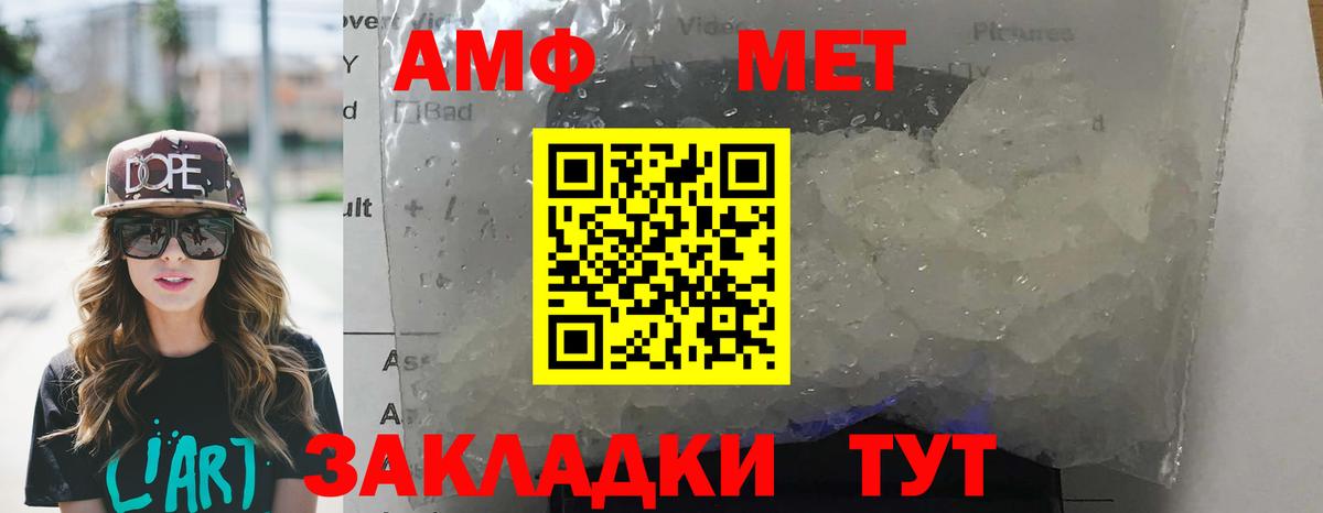 АМФ 98% Будённовск