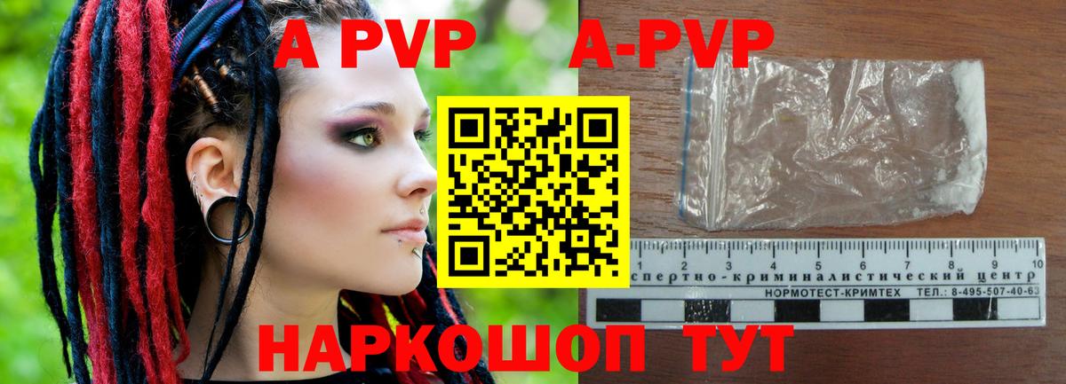 Alfa_PVP VHQ Будённовск