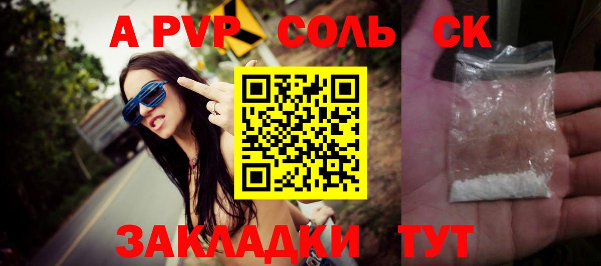 Alfa_PVP СК  Alfa_PVP Crystall  Alfa_PVP  Будённовск  что такое наркотик  Вход с VPN 