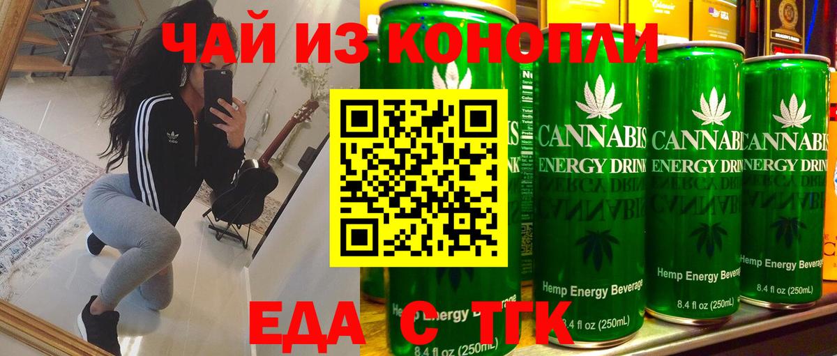 Печенье с ТГК марихуана  Вход с VPN  Будённовск 