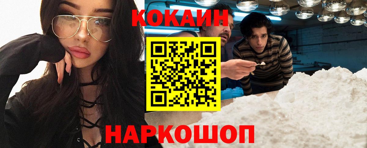 Cocaine Fish Scale  Вход с VPN  Cocaine 97%  КОКАИН  Будённовск 