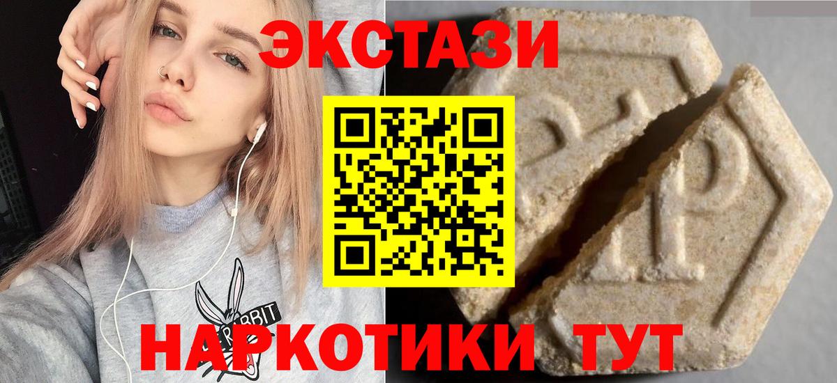 Экстази TESLA Будённовск