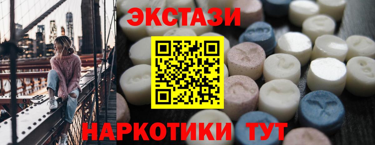 ЭКСТАЗИ  Вход с VPN  Будённовск  Ecstasy Cube 