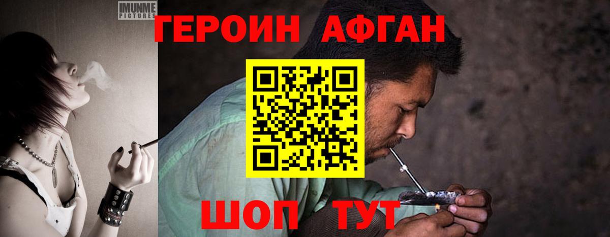 Героин  Героин герыч  Вход с VPN  Будённовск 