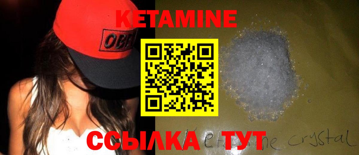 Будённовск  КЕТАМИН VHQ  Вход с VPN 