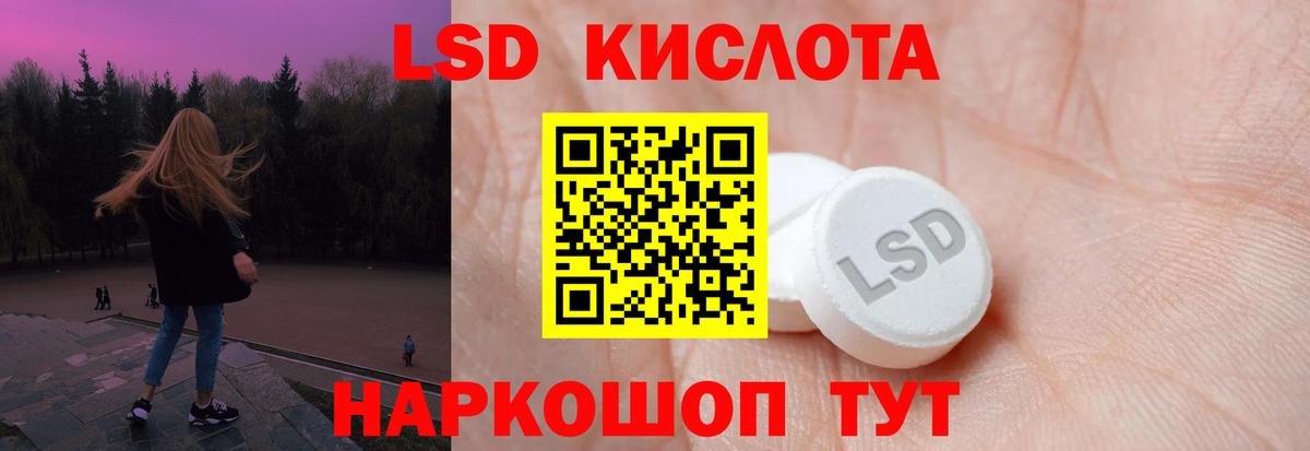 ЛСД экстази кислота  LSD-25 экстази кислота  Будённовск  LSD-25 экстази  Вход с VPN 