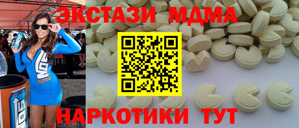 MDMA молли Будённовск