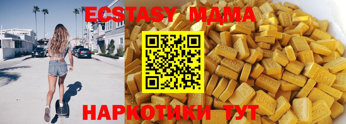 МДМА VHQ  МДМА  Будённовск  Вход с VPN  MDMA молли 