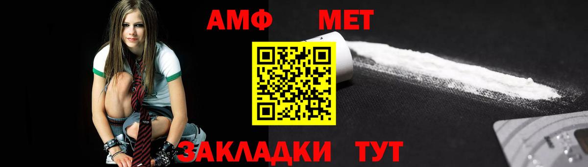 Метамфетамин пудра Будённовск