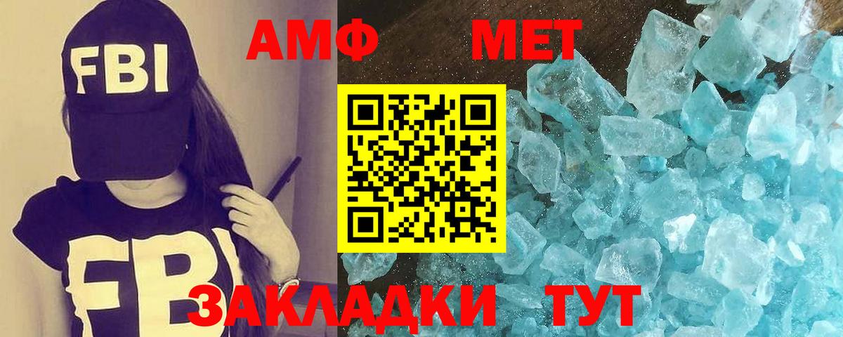 Первитин Methamphetamine  Вход с VPN  Будённовск 