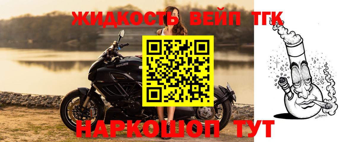 Дистиллят ТГК вейп Будённовск