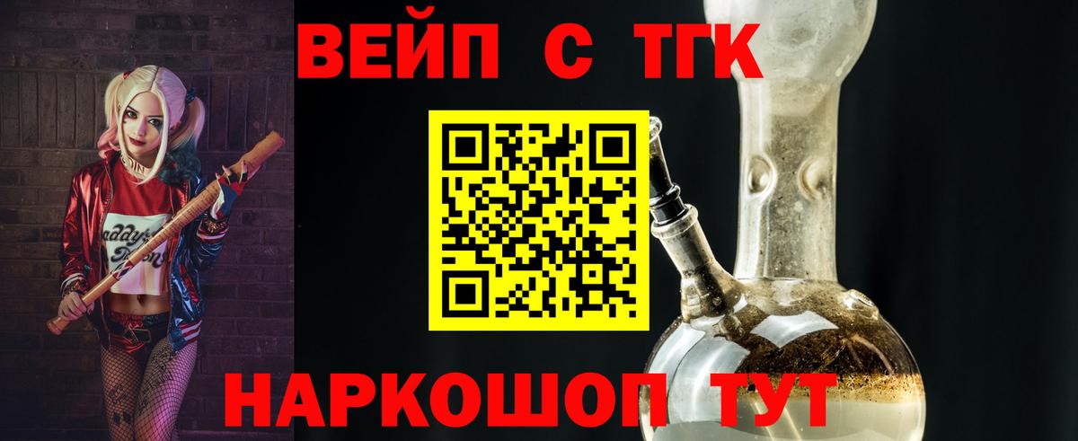 Дистиллят ТГК жижа  Вход с VPN  Будённовск 